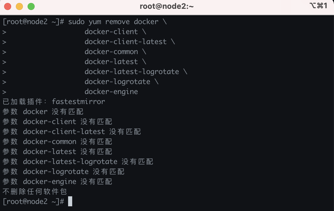 Docker从入门到精通（二）——安装Docker