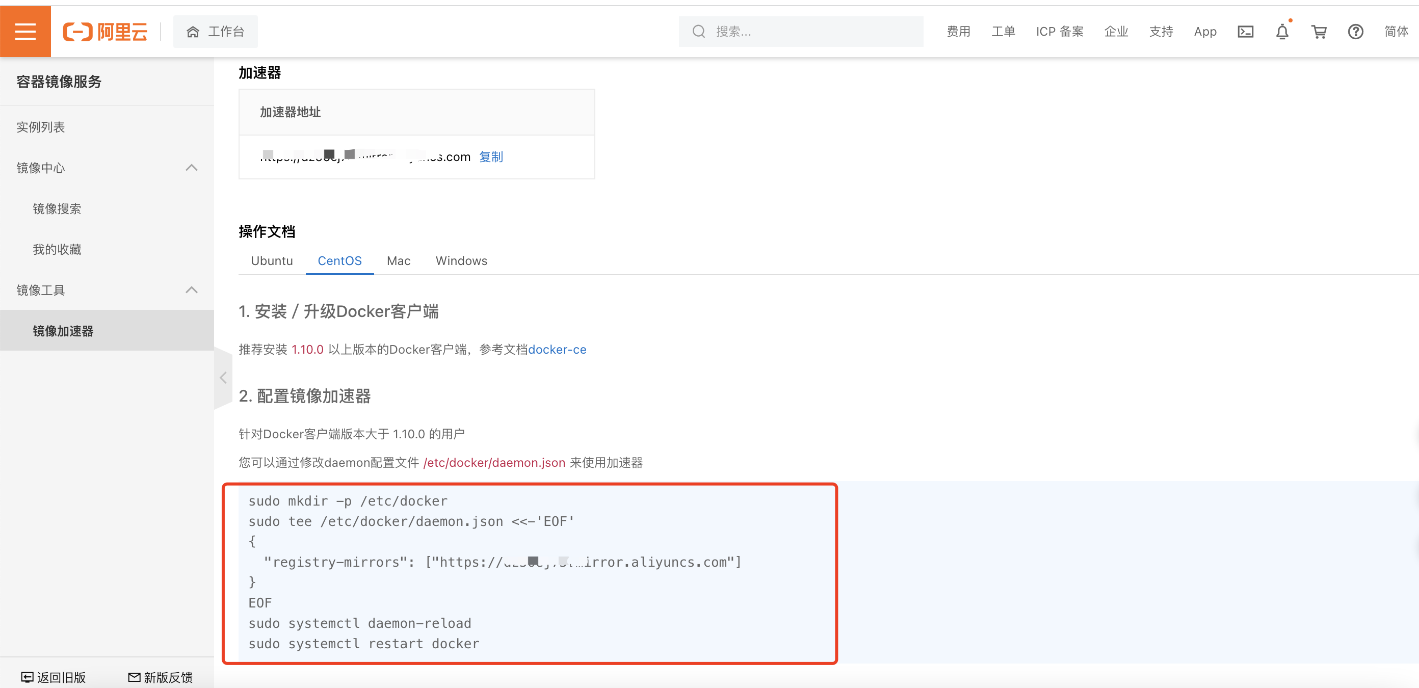 Docker从入门到精通（二）——安装Docker